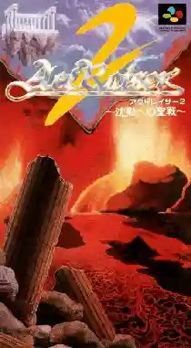 ActRaiser 2 - Chinmoku e no Seisen (Japan)